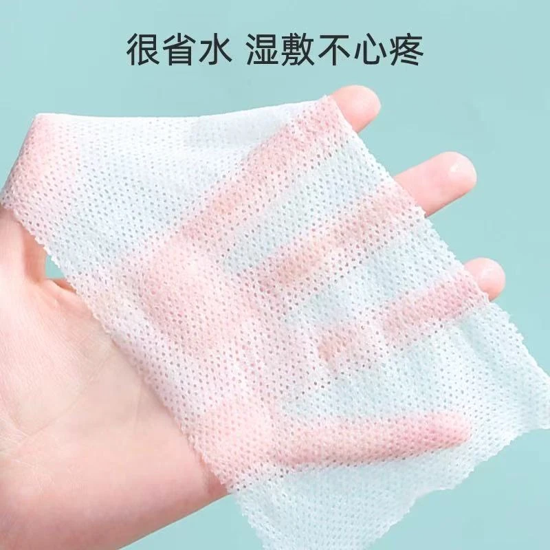 9567可拉伸湿敷化妆棉