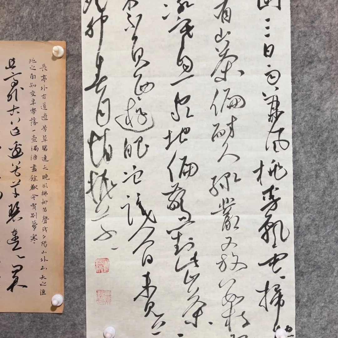 书法书法作品赵振