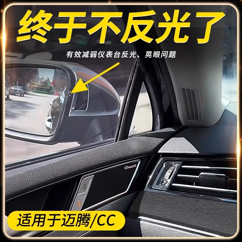专用17-24款大众迈腾中控贴膜B8改装大众CC内饰反光饰条避光贴纸