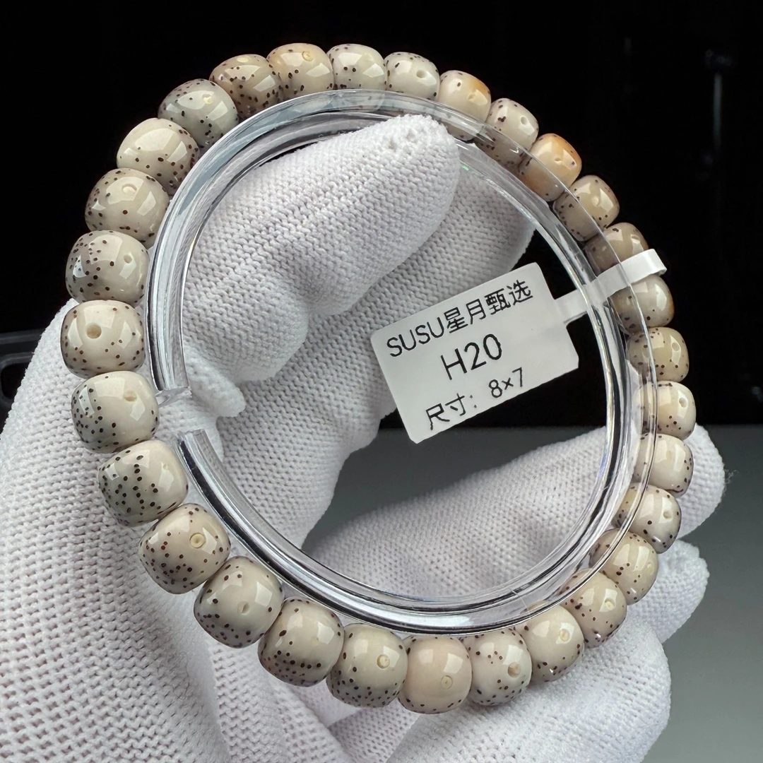 SUSU甄选 海南原生态星月菩提 一物一图 H20粉灰火烧云留白 8*7