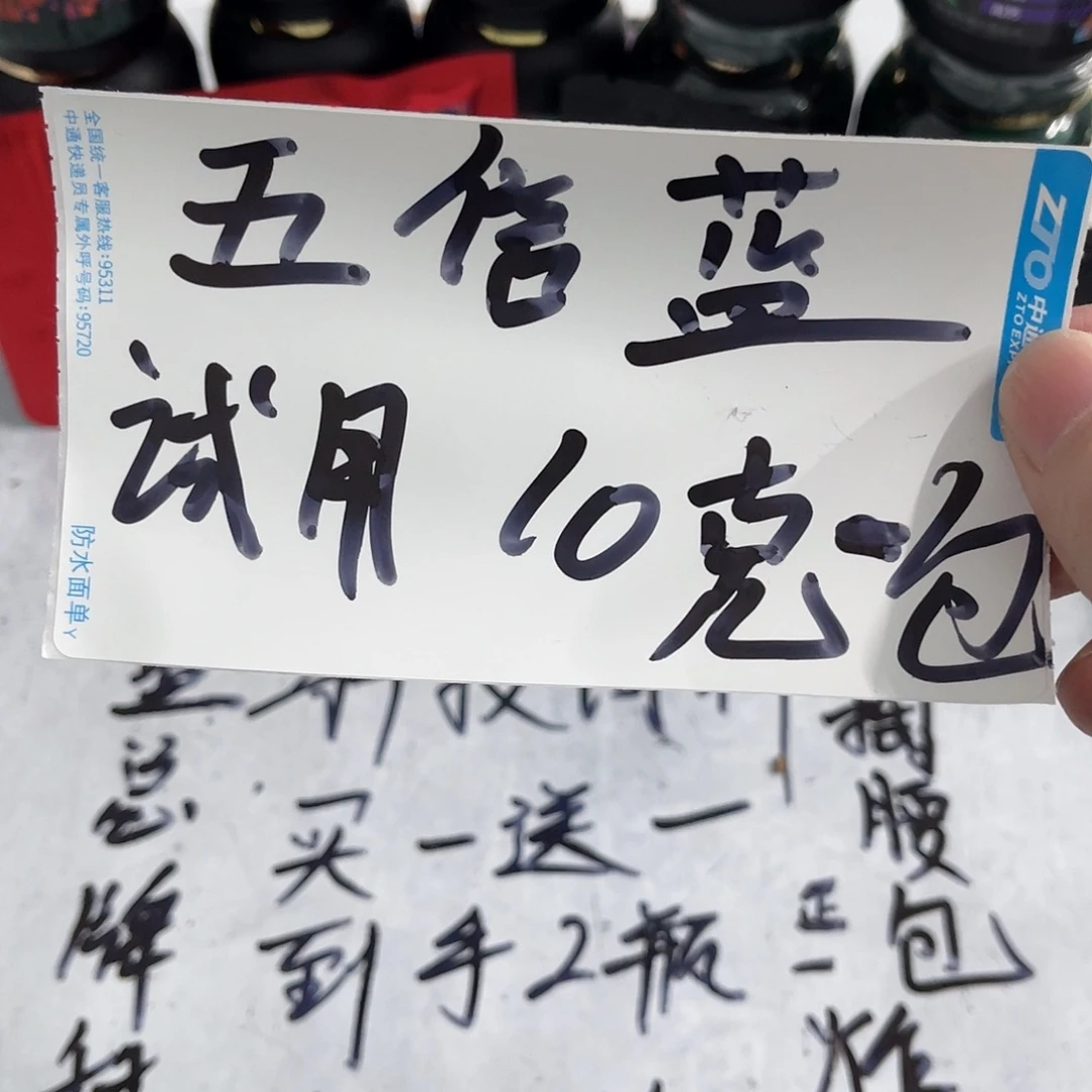 雷龙鱼试用装一包。10克 五倍蓝色