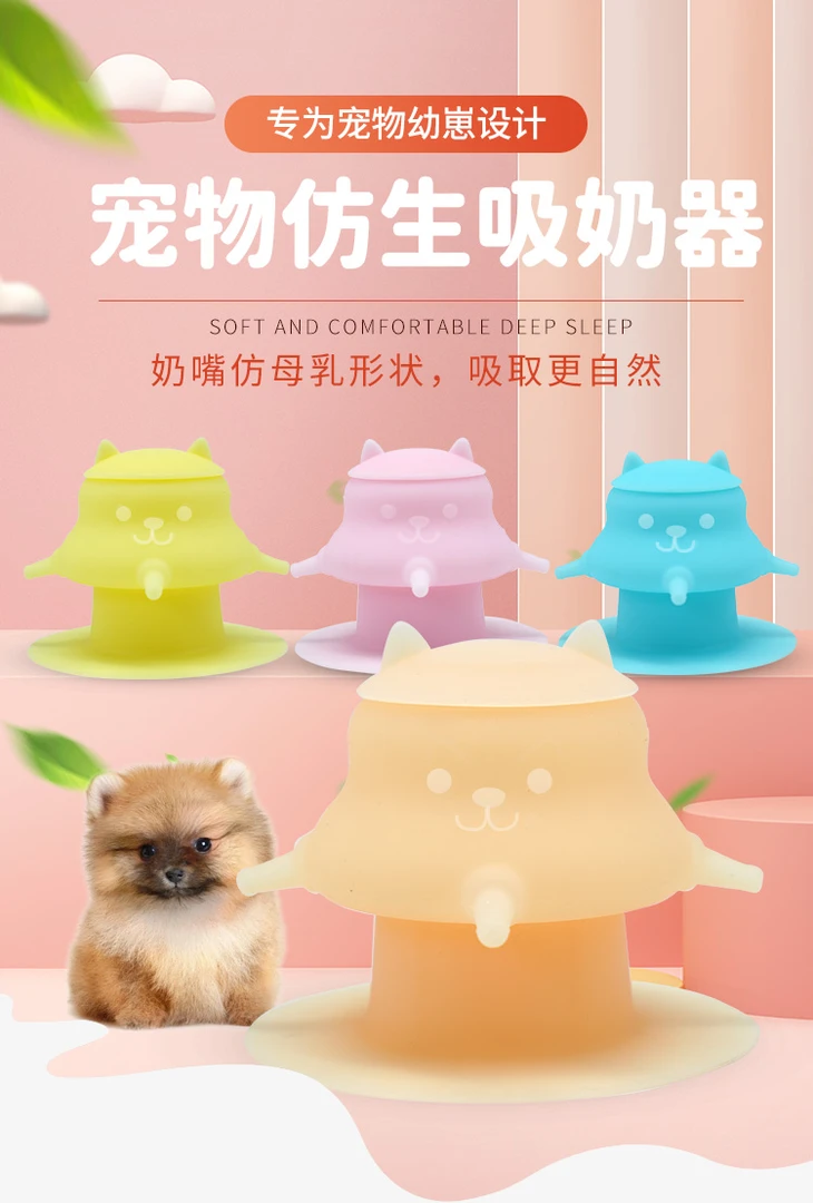 宠物喂奶器多奶嘴猫咪仿真奶嘴狗狗奶瓶仿生喝奶神器自助喝奶防呛