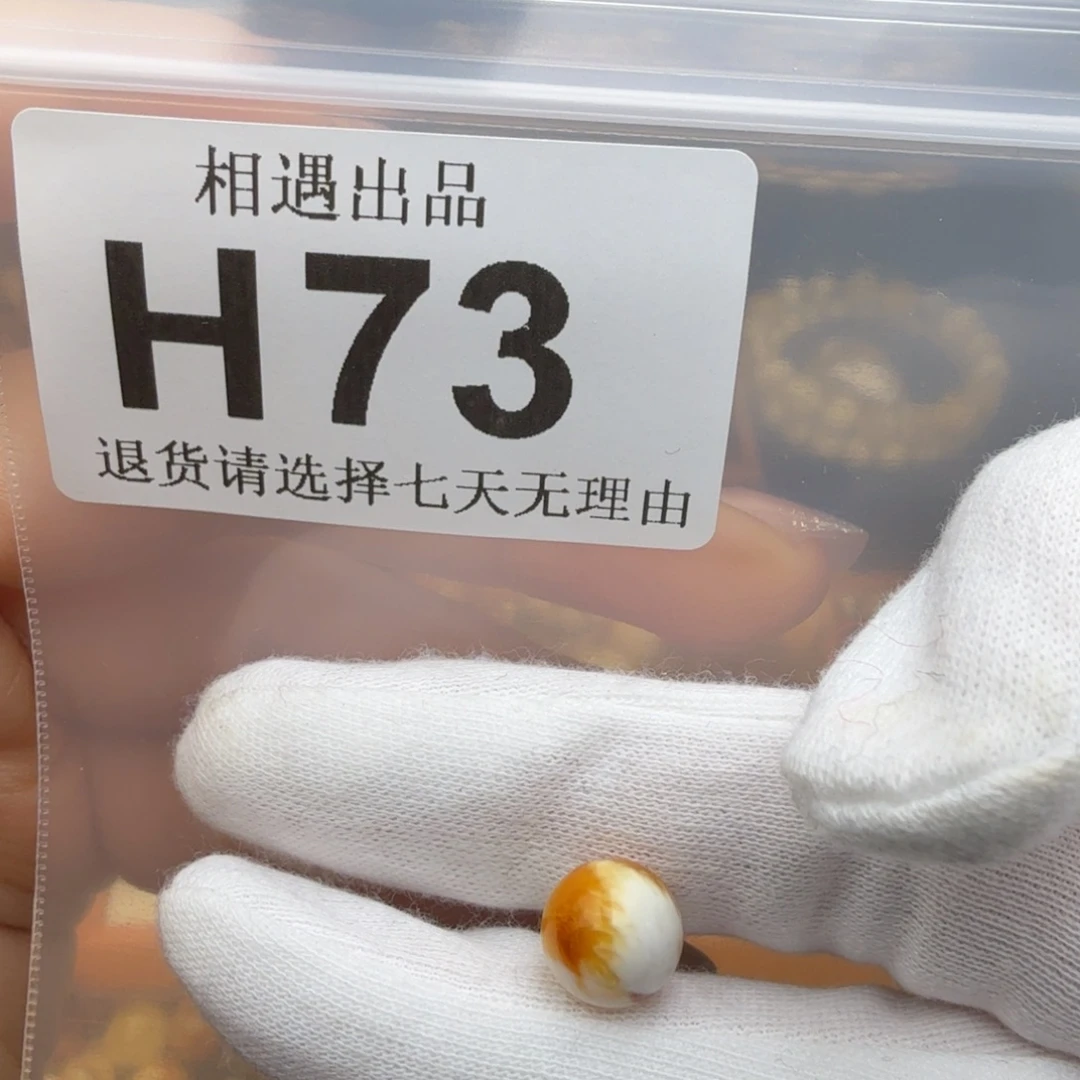 惹***埃蜜蜡未镶嵌裸石蜜蜡