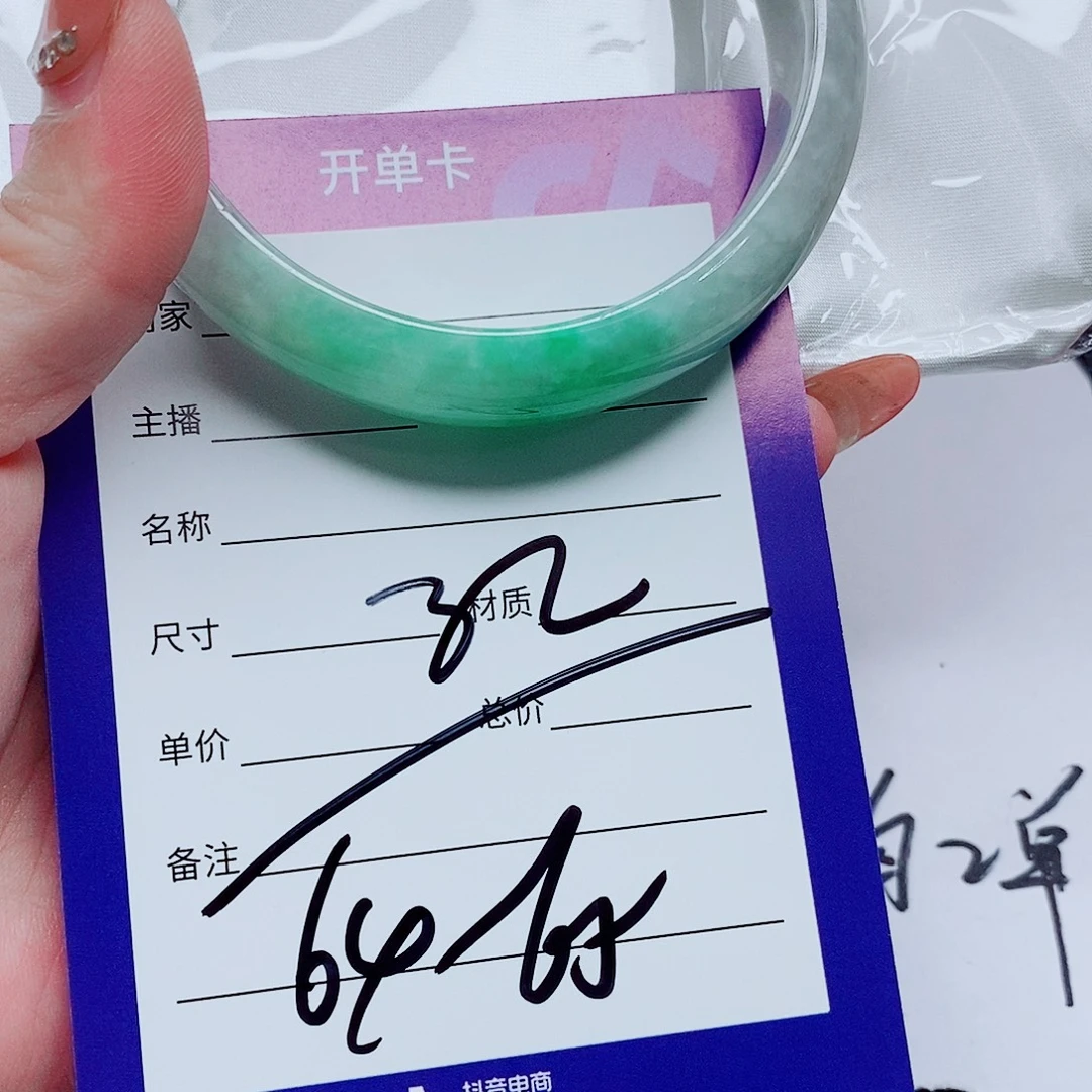未镶嵌手镯（圆镯）翡翠