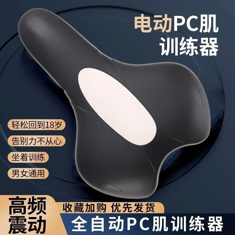 凯格尔电动pc练肌训练器多功能盆底肌训练器家用提肛运动锻炼按摩