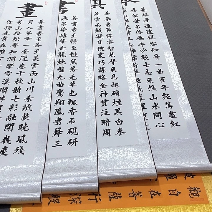 书法杨辉老师琴棋书画四条屏卷轴