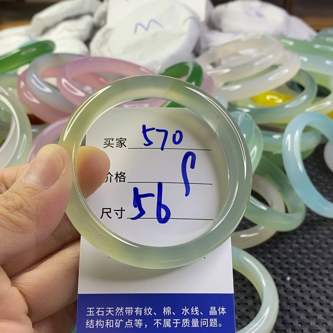 手镯玛瑙/玉髓未镶嵌570