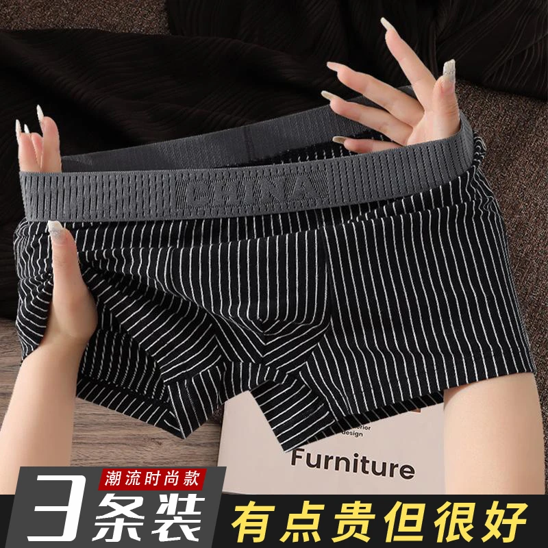 男士内裤男爆款2025新款棉质条纹透气舒适四角底裤青年时尚短裤衩