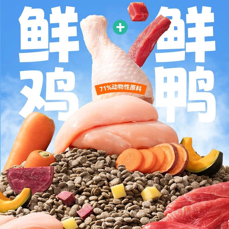 馋不腻狗粮鲜肉中大型犬粮冻干成幼犬金毛拉布拉多边牧德牧哈士奇