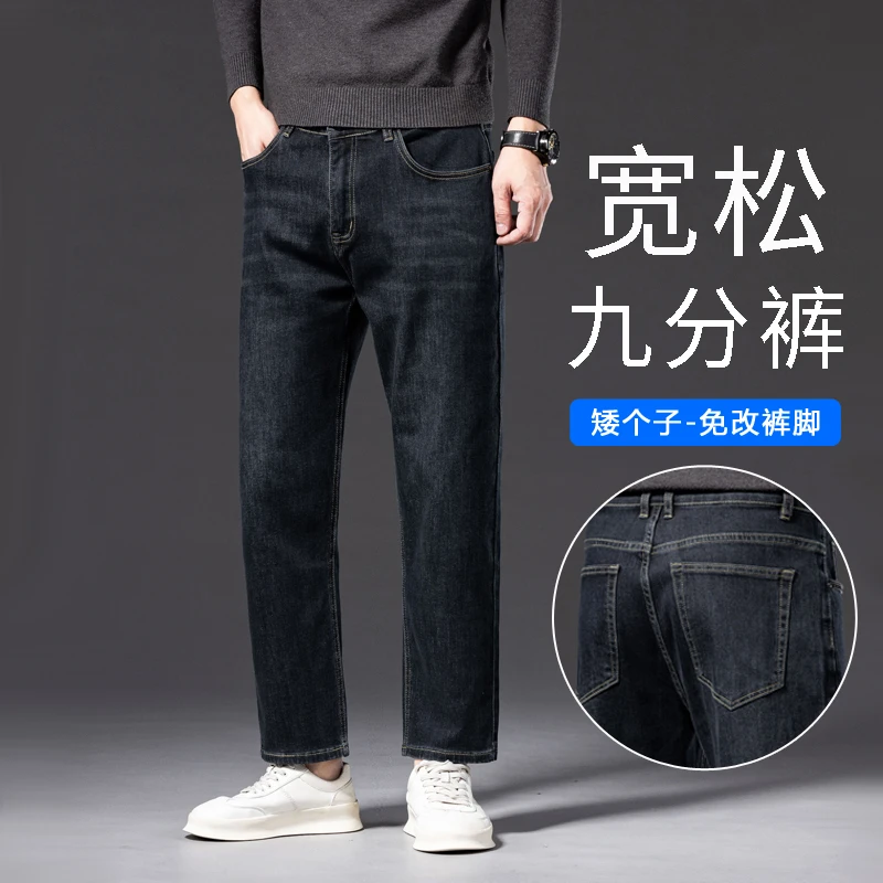 秋冬九分牛仔裤男士2025新款宽松直筒休闲矮个子155cm显高八分裤