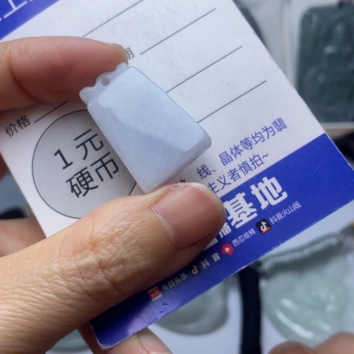 翡翠未镶嵌挂件翡翠