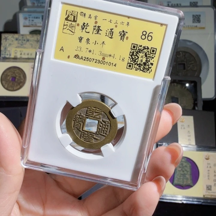 铜As评级封装币1014
