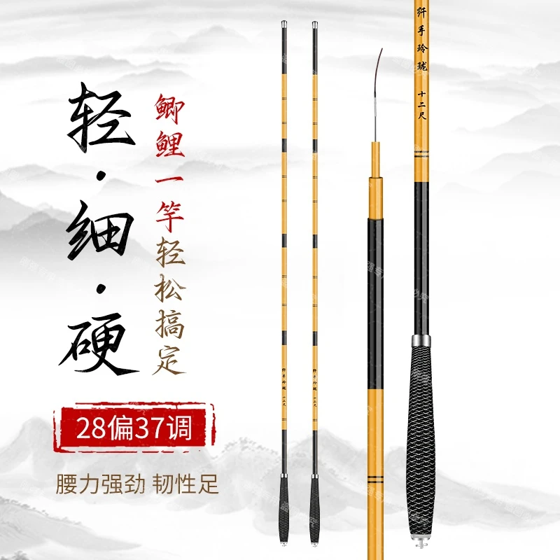 （粉丝福利）鱼竿鲫鱼鲤鱼手竿超轻37调溪流竿水库溪钓竿腰力钓鱼杆
