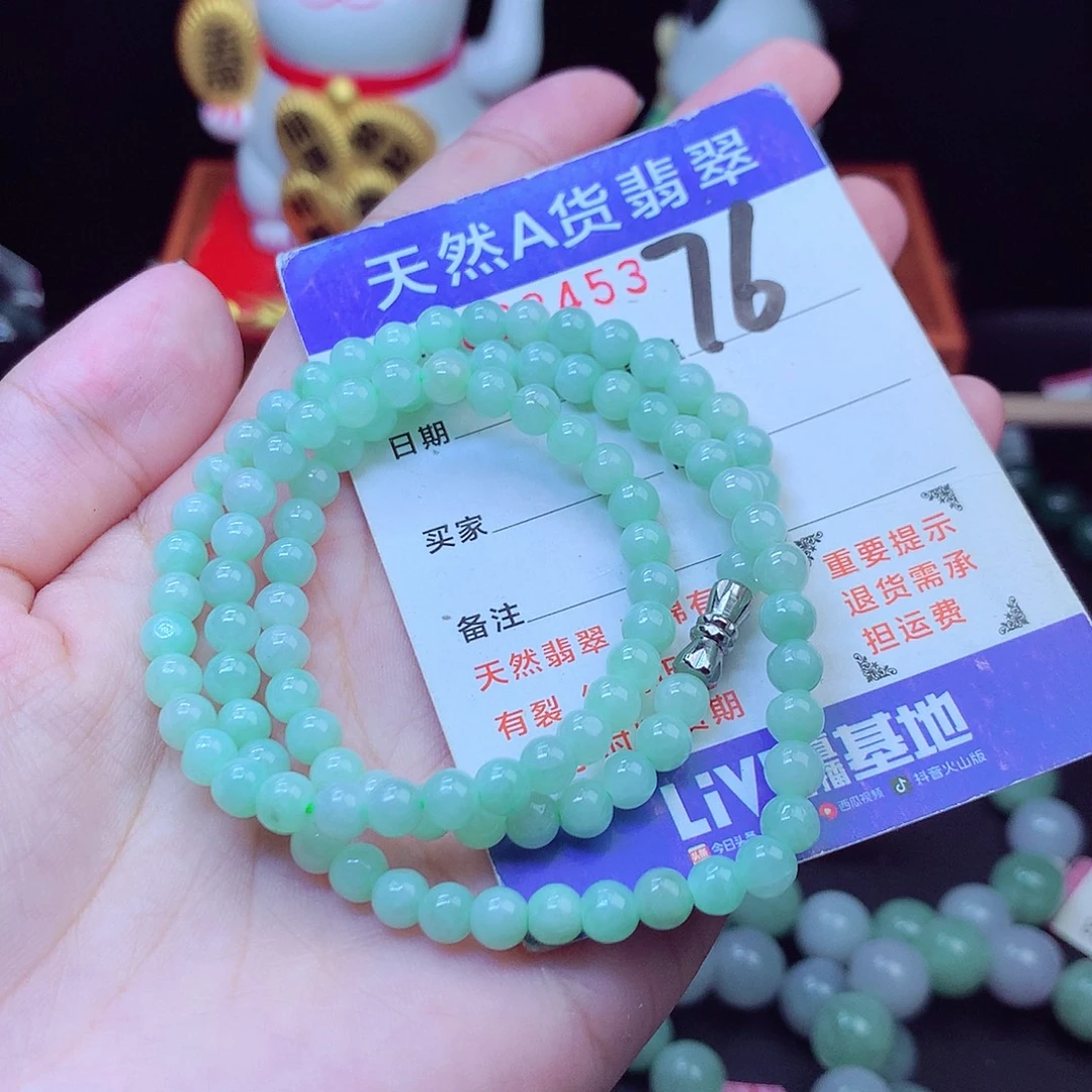 翡翠未镶嵌毛衣链5➕