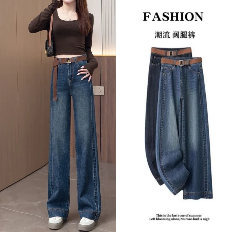 高品质复古阔腿牛仔裤女2025春秋季新款高腰垂感小个子拖地直筒裤