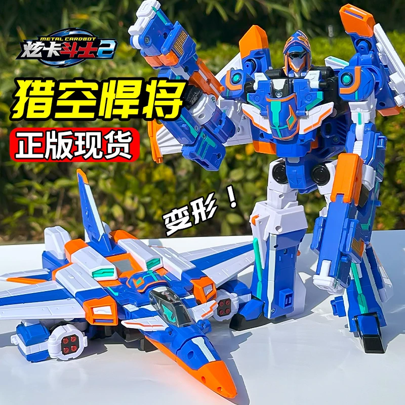 正版炫卡斗士第二季2猎空悍将裂空变形机器人汽车玩具儿童男孩新