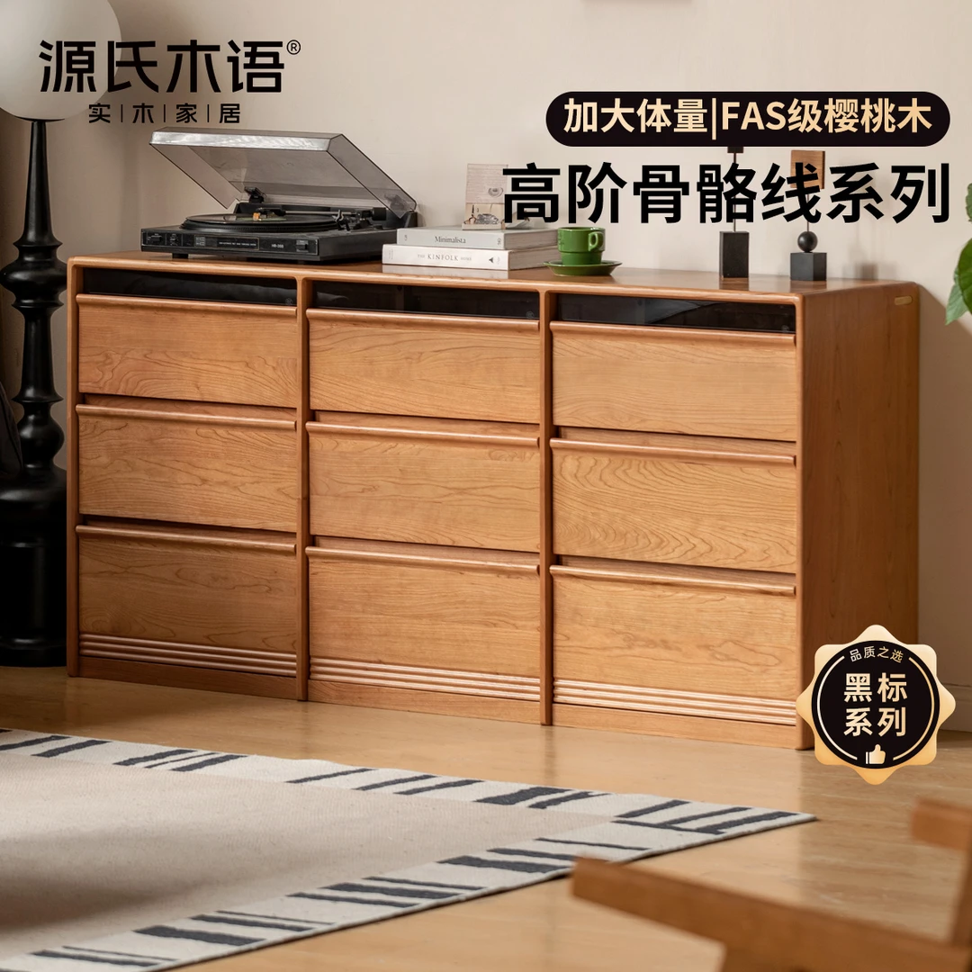 源氏木语实木斗柜骨骼线抽屉储物边柜九斗橱T209F01