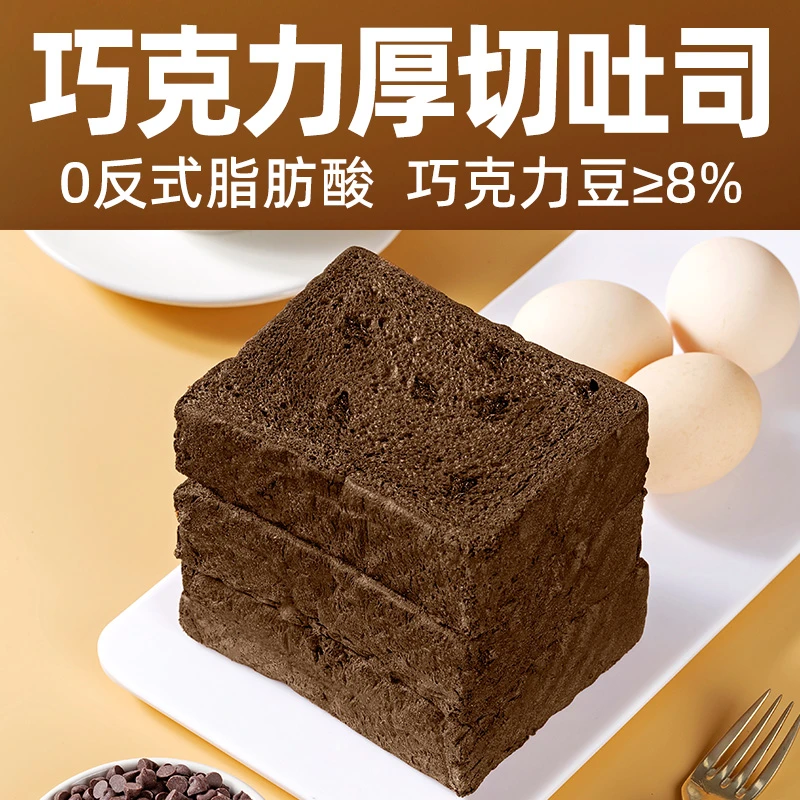 朗丽巧克力厚切吐司巧克力豆可可粉切片美味手撕面包零食品早餐