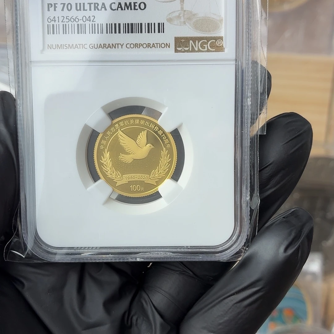 纯金2020年抗70金币70分