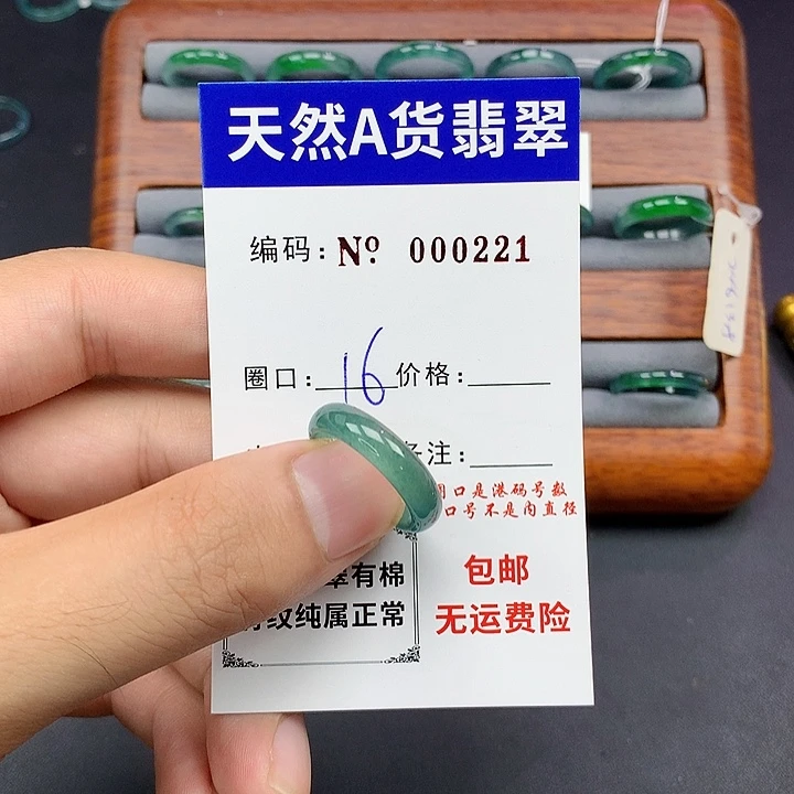 未镶嵌戒指翡翠翡翠