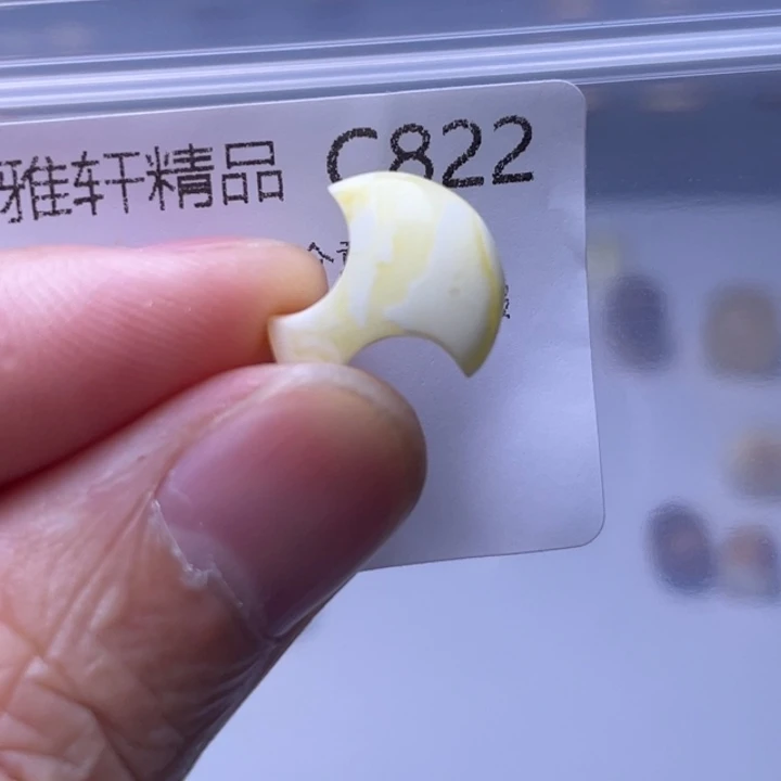 未镶嵌琥珀裸石琥珀