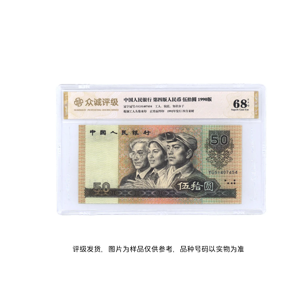 【福袋】9050 单张 众城评级不挑号