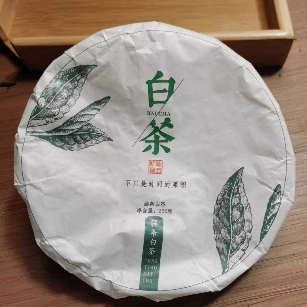 2020年黄草林白茶饼茶（200g*2）2月13【51号】