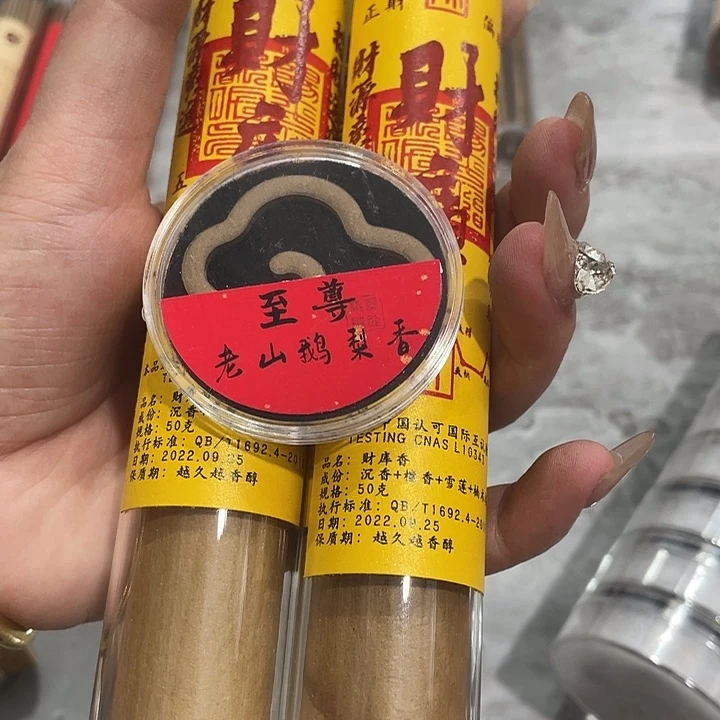 线香芳华高阶闪购链接