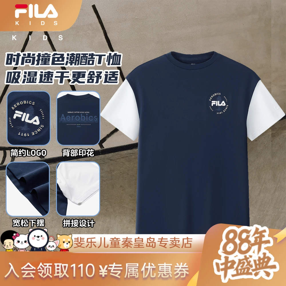FILA斐乐儿童【时尚撞色】男大童夏季新款潮酷圆领短袖K12B523128F