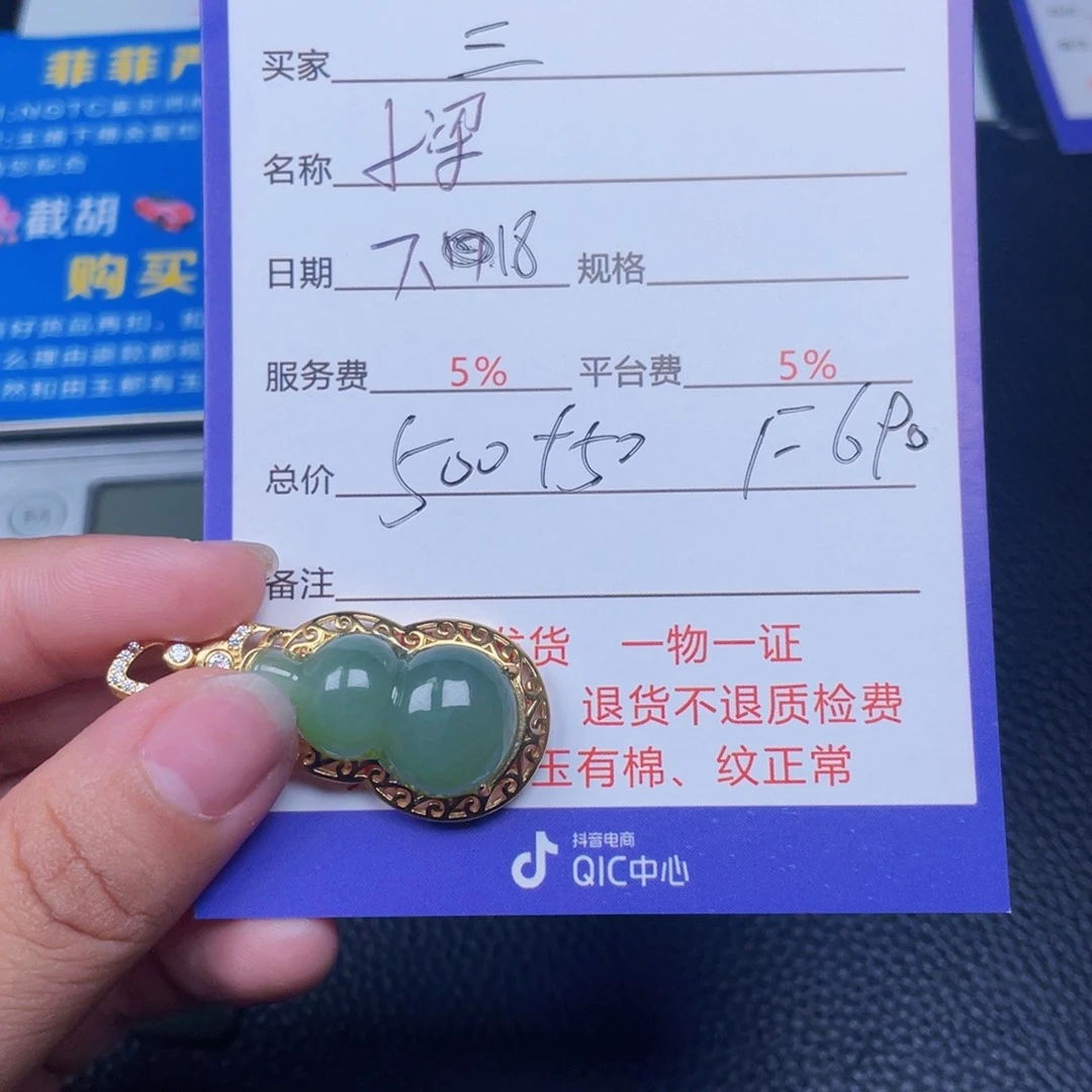 和田玉银S925镶嵌颈饰三****父