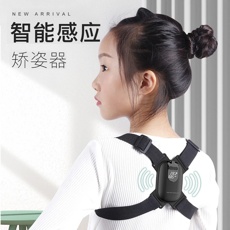 新款智能矫正器感应矫正带成人儿童坐姿提醒隐形防驼背矫正器腰背