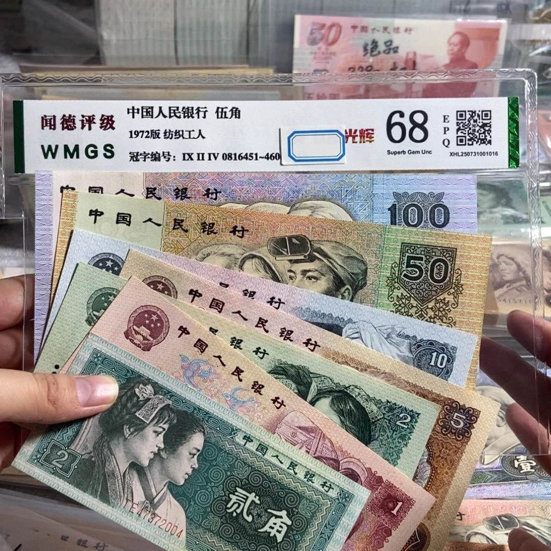 四版套装 一共7张。全新品相 保真