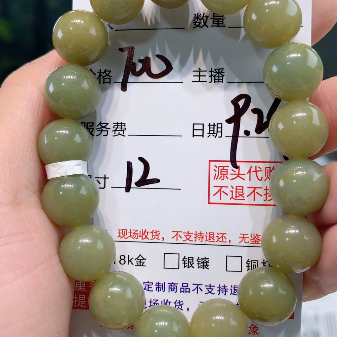 未镶嵌1定制翡翠