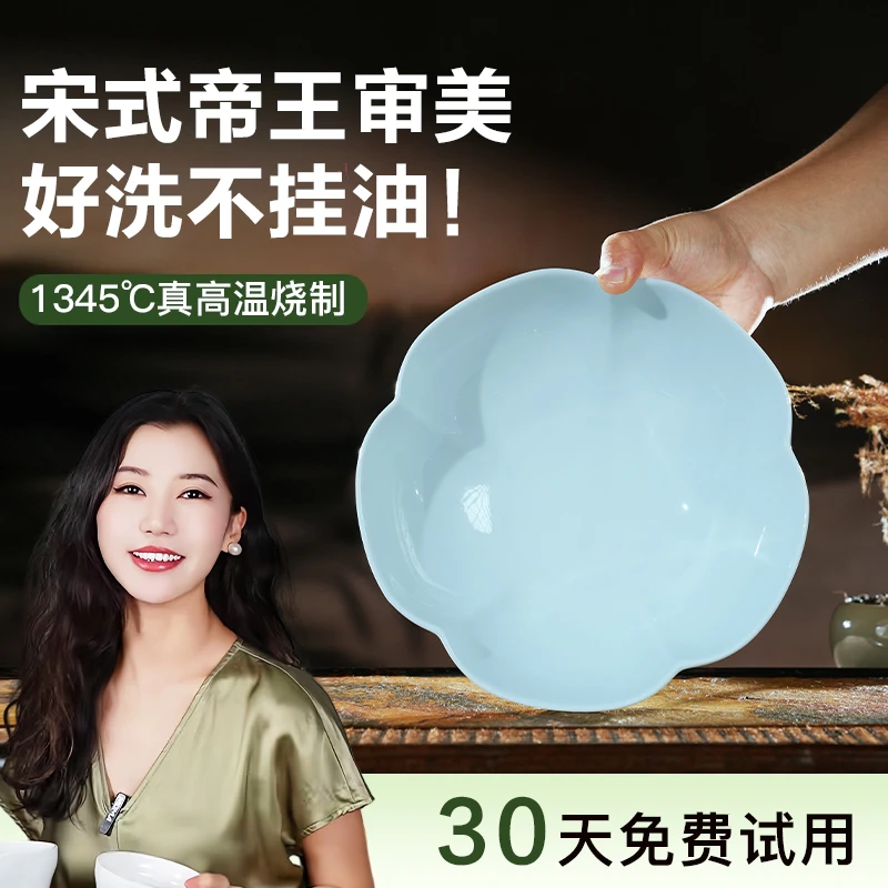 【DIY多功能碗】景德镇高温丨青白丨8.75寸纸趣梅花碗-家用菜盘深盘