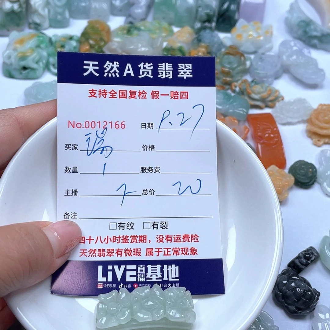 颈饰未镶嵌翡翠瑞**i
