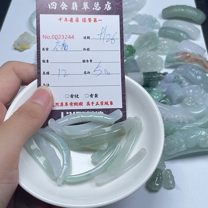 福***^翡翠未镶嵌颈饰翡翠