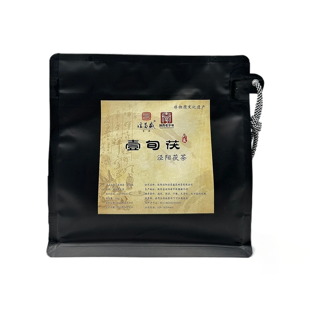 【泾昌盛】泾阳茯茶 一旬茯  2015年老茶大砖现撬 老字号非遗传承