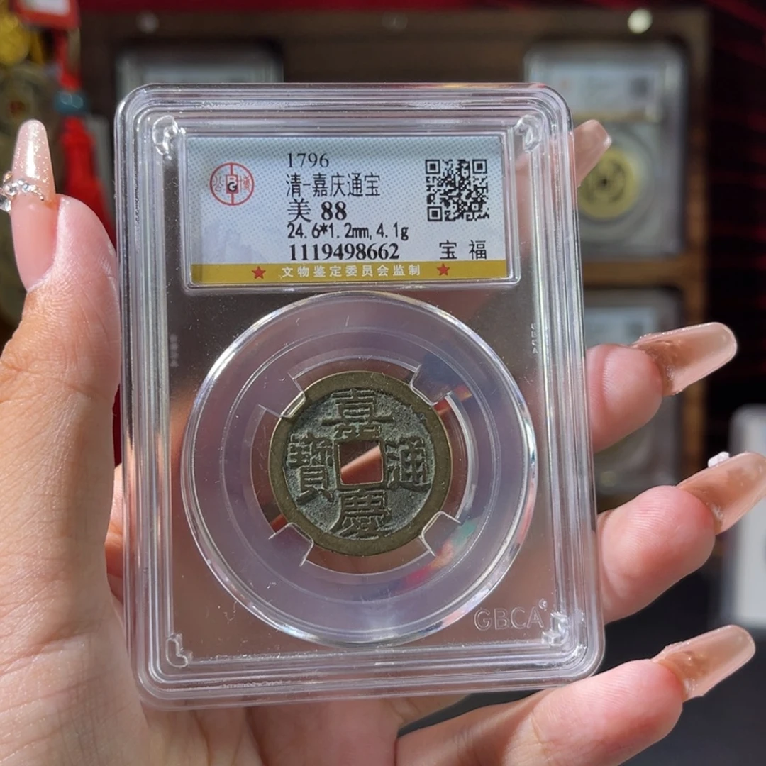 岁***岁铜清代 嘉庆福 传世 8662