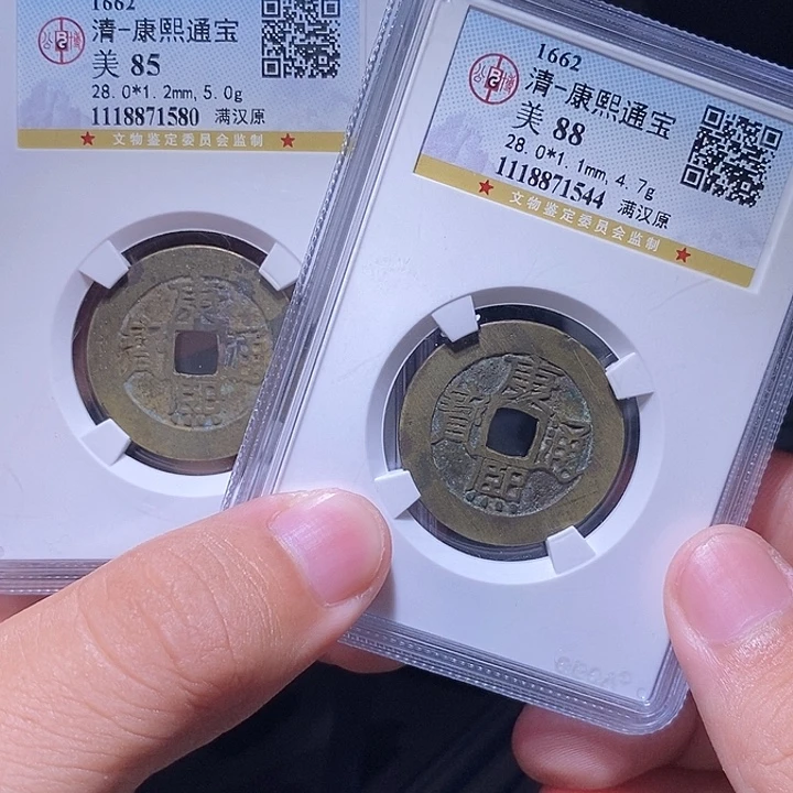 天***品铜MQ评级封装盒子币一枚1580，1544