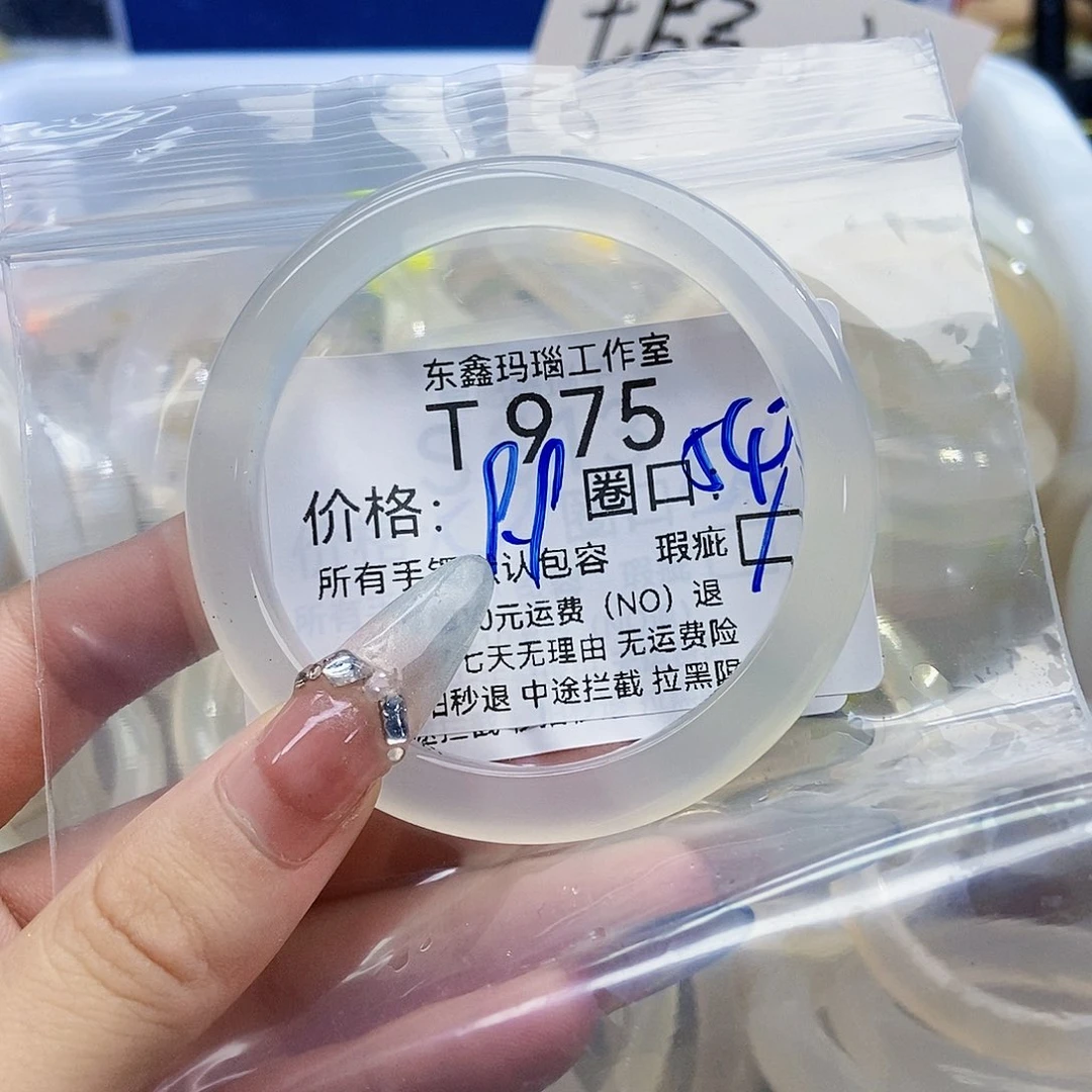 玛瑙/玉髓手镯未镶嵌哎**雪975