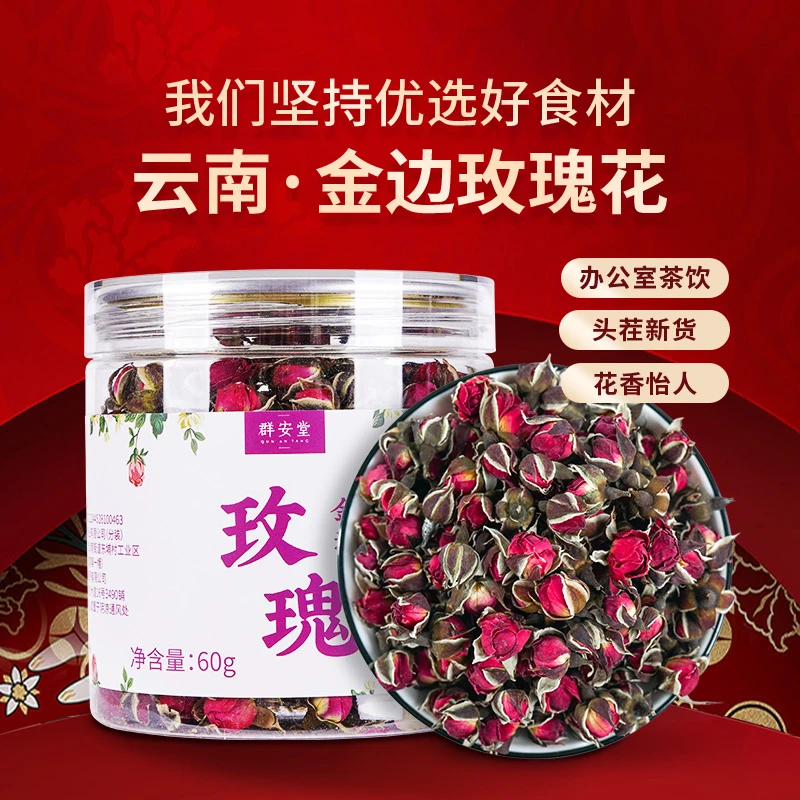 群安堂 金边玫瑰 60克/罐