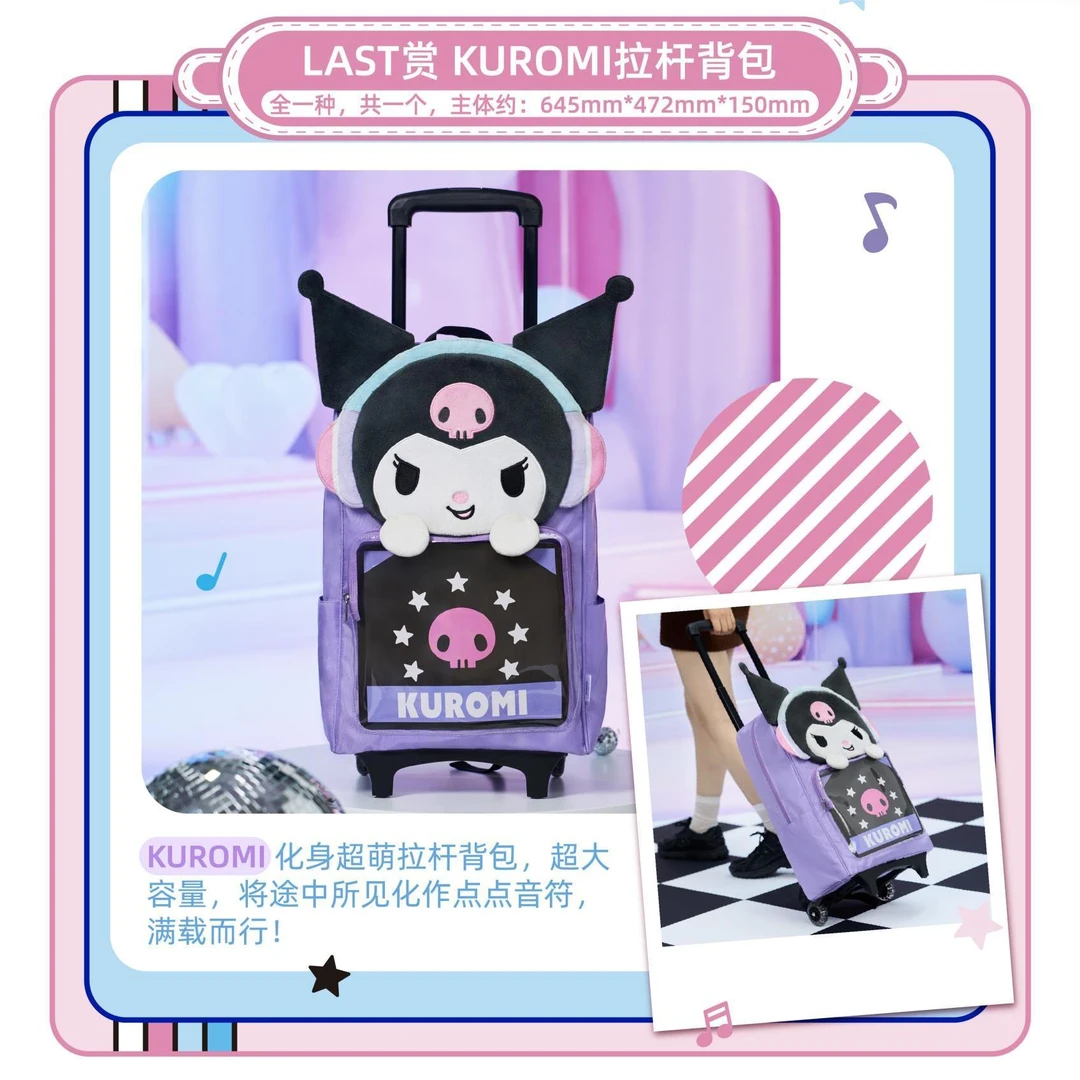 另物赏 三丽鸥萌音小伙伴系列 周边盲盒（代拆）