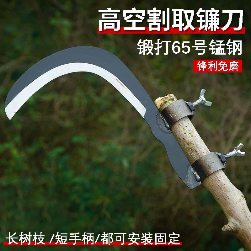【不带木柄】槟榔刀镰刀农用割草刀高空割香椿除草工具小镰刀户外