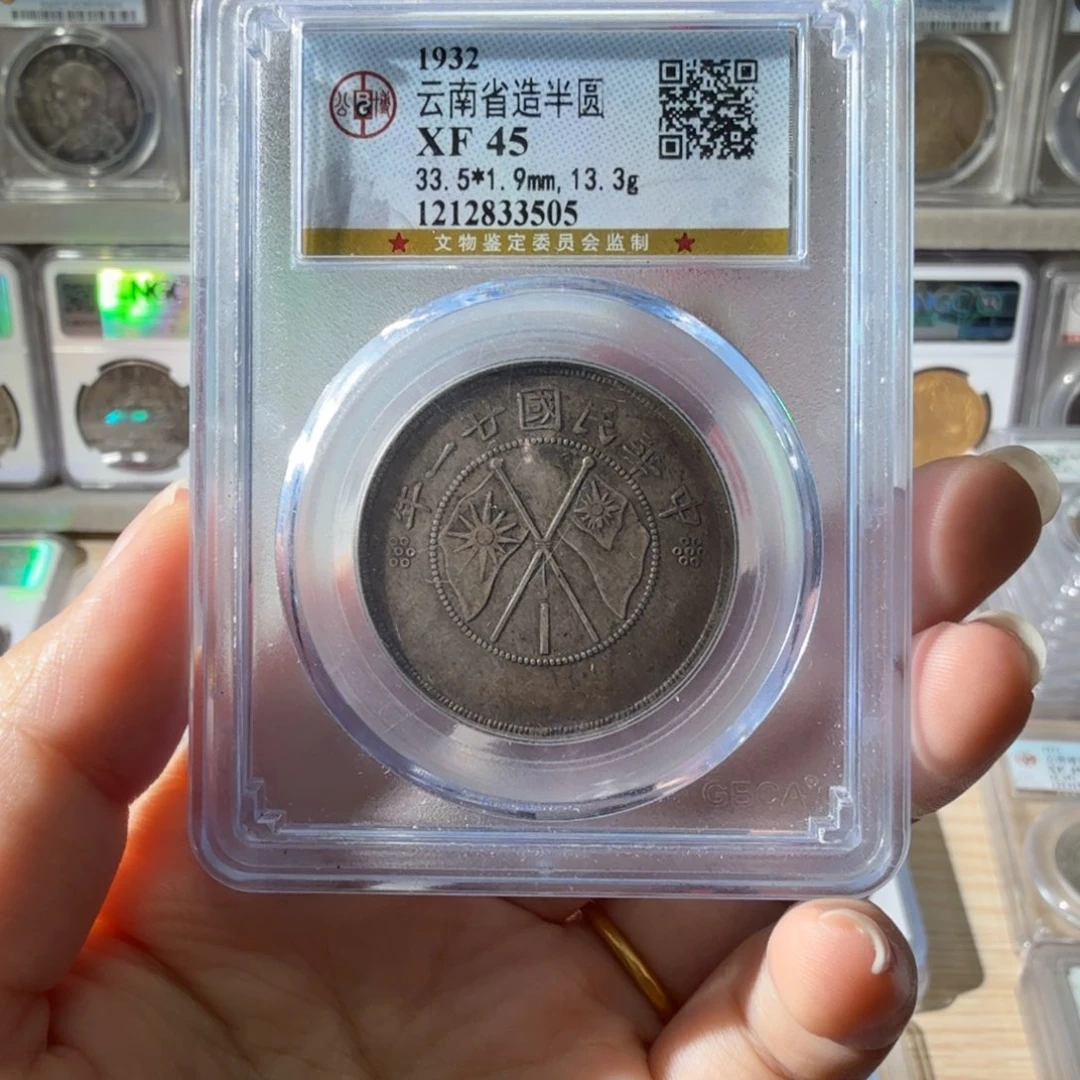 玲***豆银45 分云南双旗一枚 3505 星星绿BB