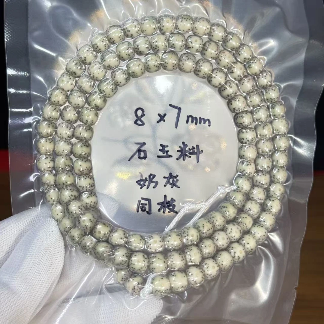 海南星月菩提糯冰奶灰8*7石玉料长串男女经典文玩串星月菩提手串