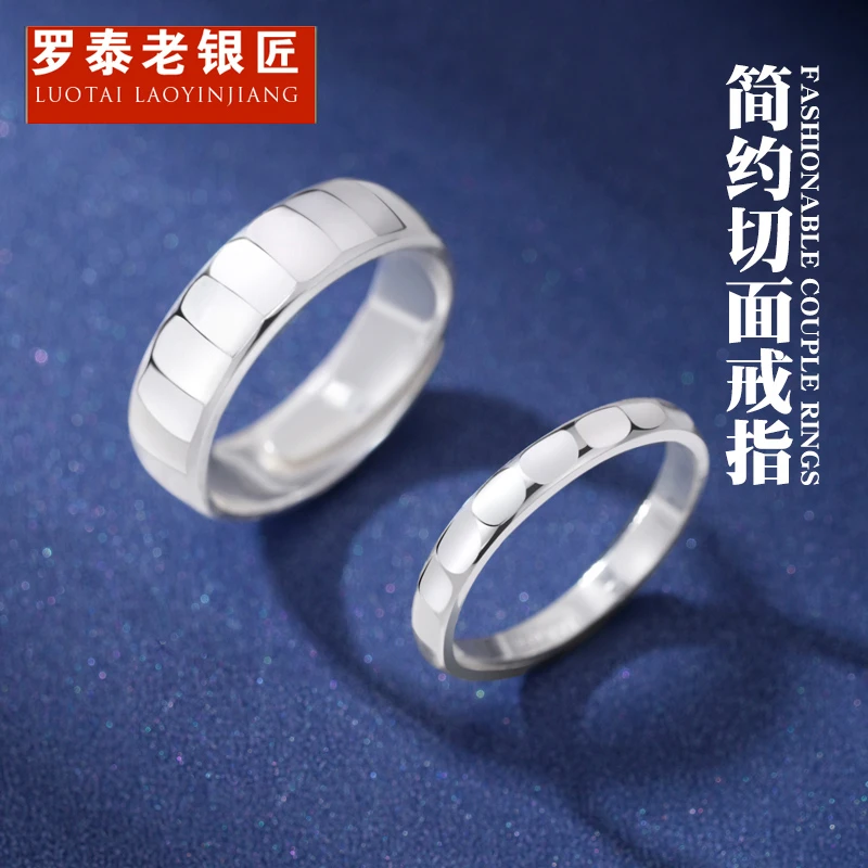 罗泰老银匠 足银戒指 999纯银素圈戒指男女情侣对戒一对轻奢指环
