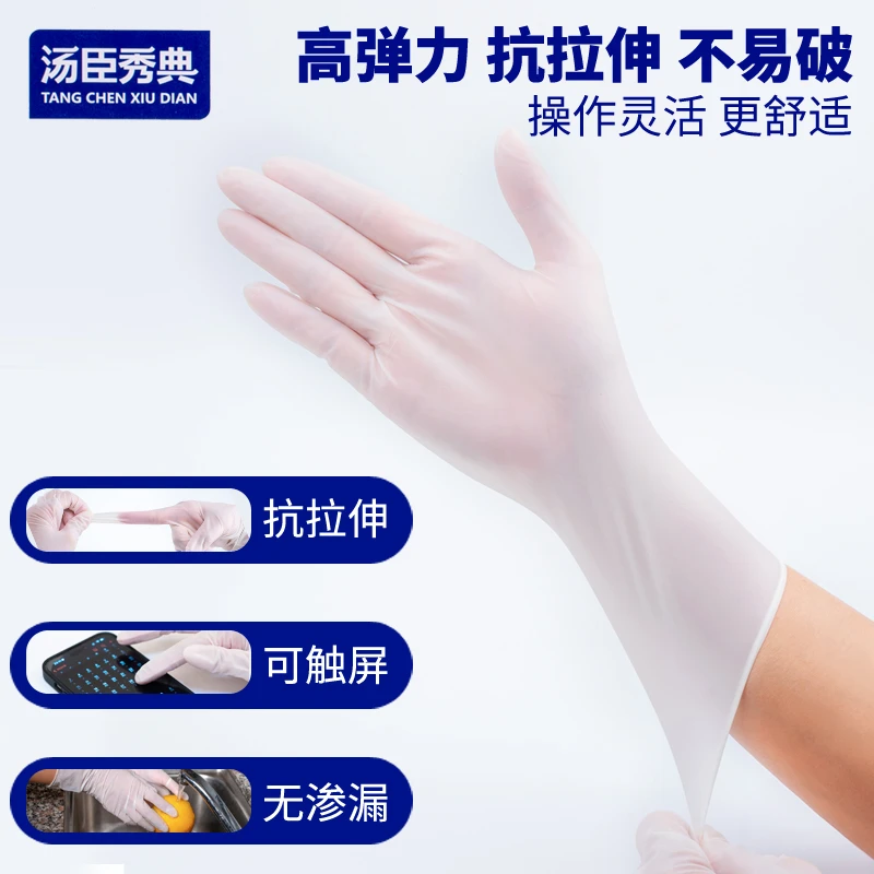 食品级加长丁腈手套干家务用厨房洗碗专用防水洗衣耐用不易破橡胶