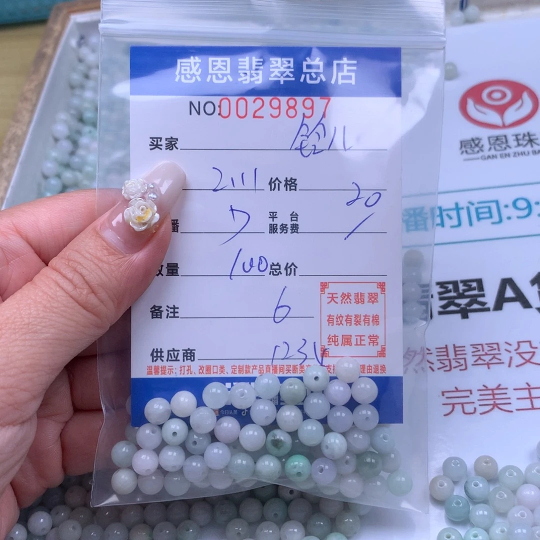 翡翠手链足铂镶嵌铃****?