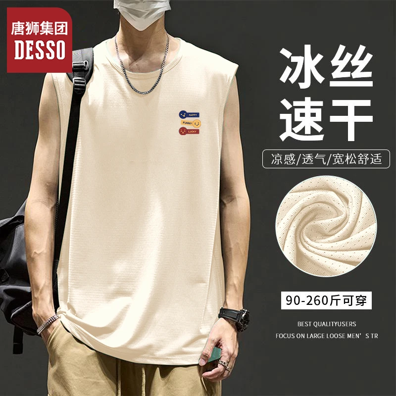 唐狮集团desso男士运动无袖背心2025新款夏季冰丝凉感吸湿坎肩t恤