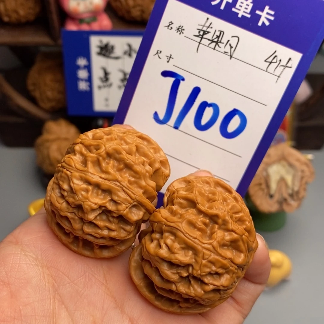 文玩核桃吊坠J苹果园
